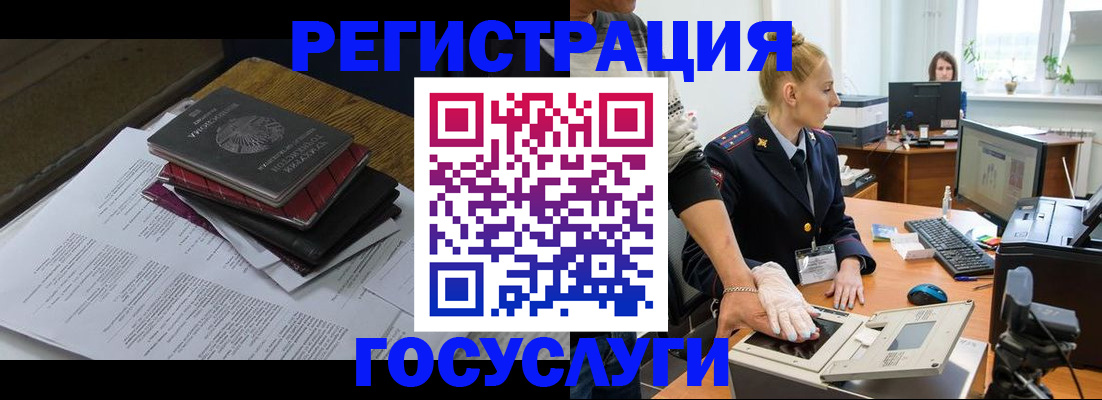 прописка для работы в Бабаево