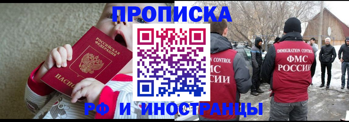 миграционный учет в Бабаево