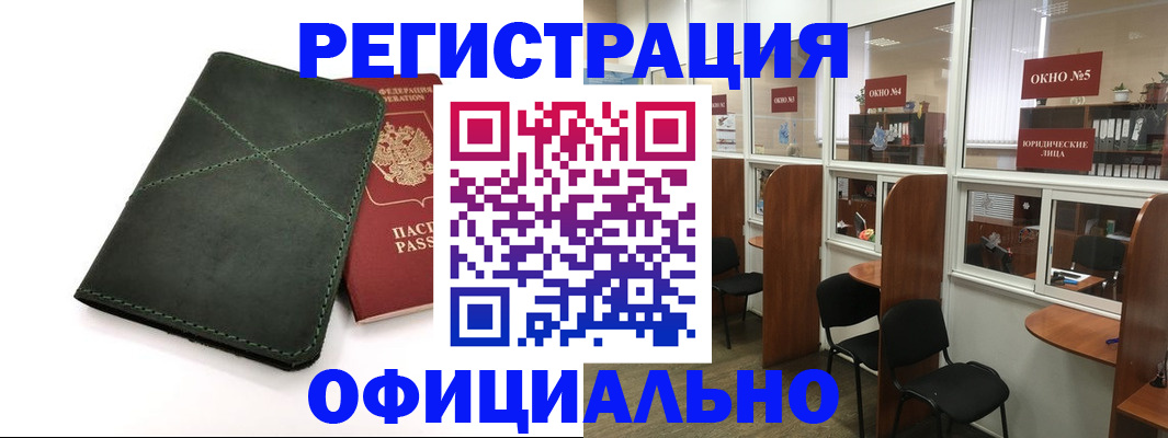 временная регистрация законно в Бабаево